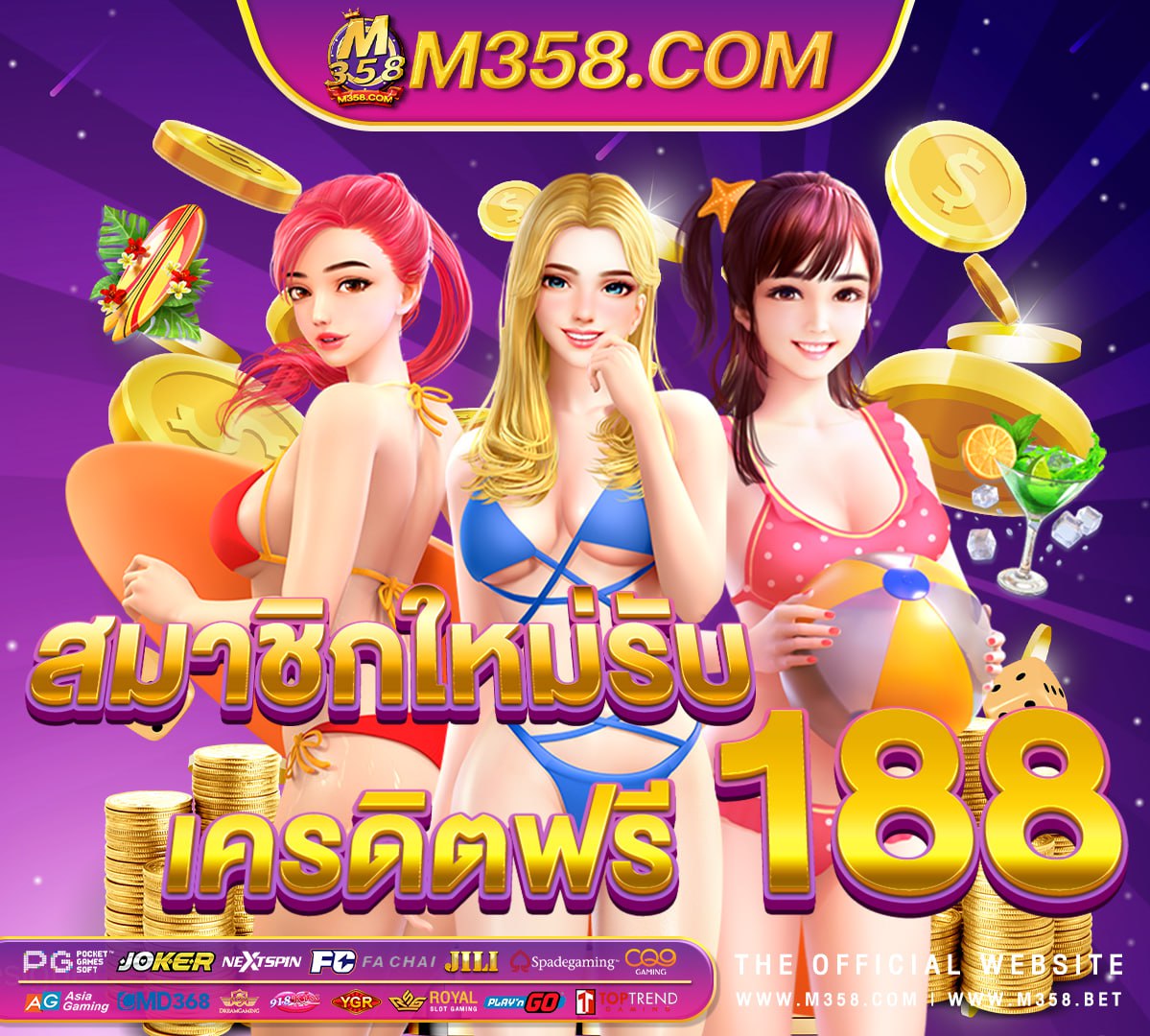 แจกเครดิตฟรี eng